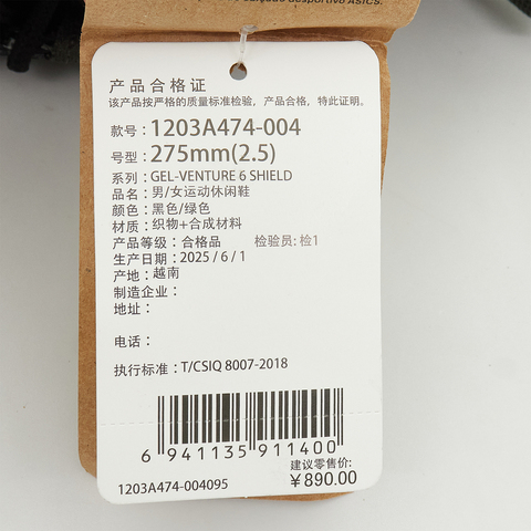 Asics亚瑟士2025中性GEL-VENTURE 6 SHIELDAT1203A474-004