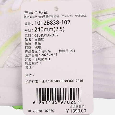 Asics亚瑟士2025女子GEL-KAYANO 32KAYANO1012B838-102