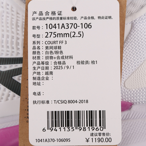 Asics亚瑟士2025男子COURT FF 3TENNIS1041A370-106