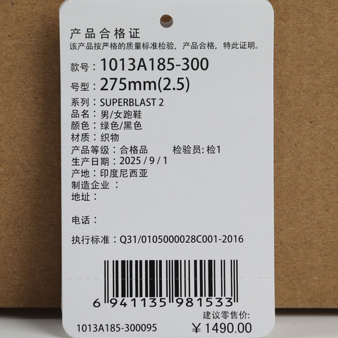 Asics亚瑟士2025中性SUPERBLAST 2BLAST1013A185-300