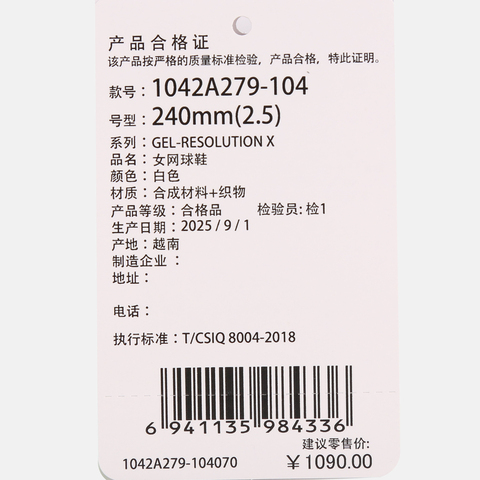 Asics亚瑟士2025女子GEL-RESOLUTION XTENNIS1042A279-104