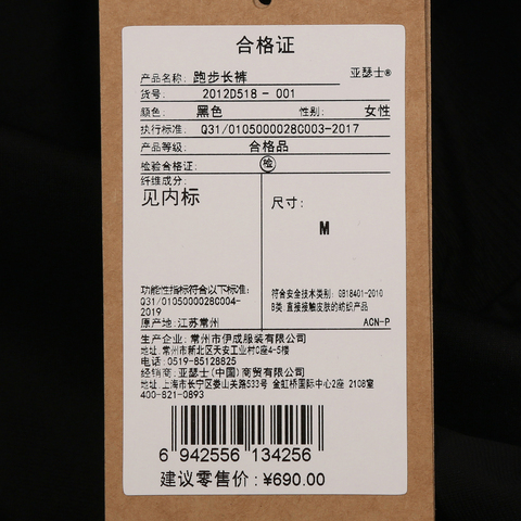 Asics亚瑟士2025女子跑步长裤梭织长裤2012D518-001