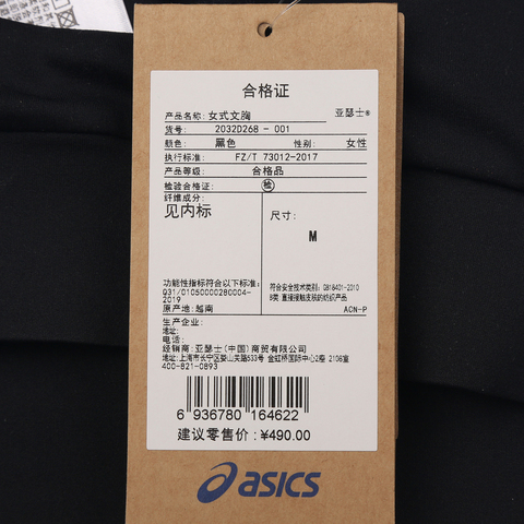 Asics亚瑟士2025女子女式跑步内衣运动内衣2032D268-001
