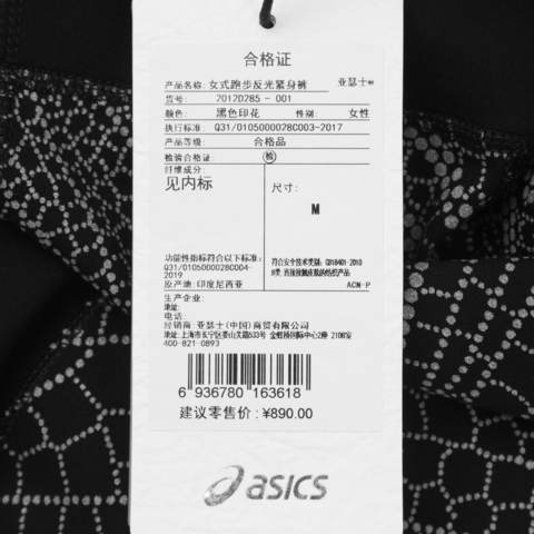 Asics亚瑟士2025女子女式跑步反光紧身裤紧身长裤2012D285-001