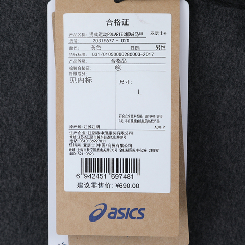 Asics亚瑟士2025男子男式抓绒背心棉背心2031F677-020