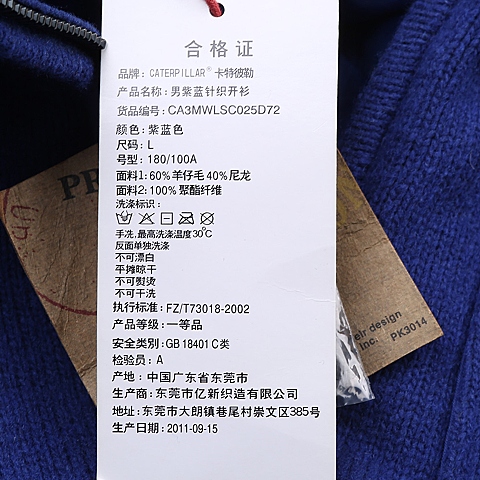 CAT/卡特 专柜同款 男装紫蓝针织开衫CA3MWLSC025D72