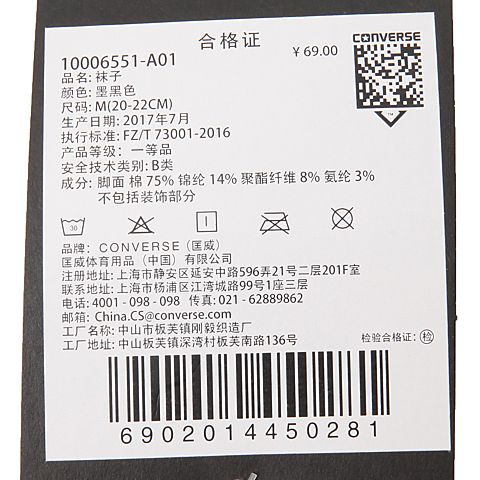 CONVERSE/匡威 中性袜子10006551-A01