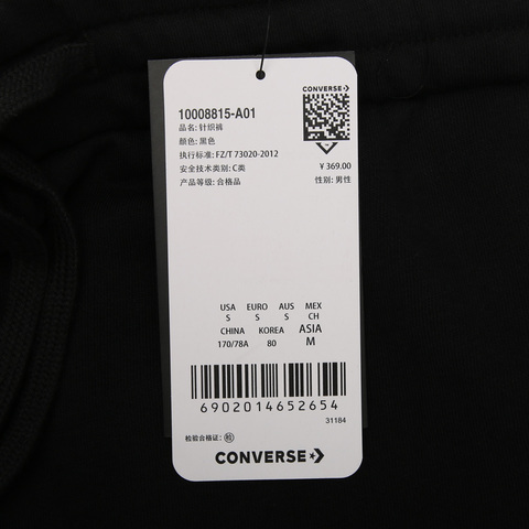 CONVERSE/匡威 男子长裤10008815-A01（加绒）