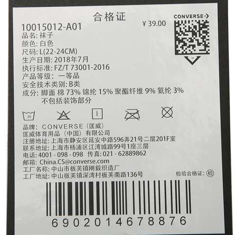 CONVERSE/匡威 中性袜子10015012-A01