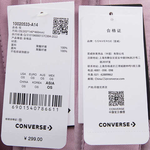 CONVERSE/匡威 中性背包10020533-A14（延续款）