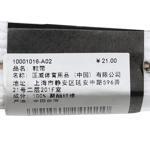 converse匡威2024中性鞋带10001016-A02