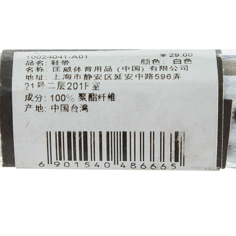 converse匡威2024中性鞋带10024041-A01