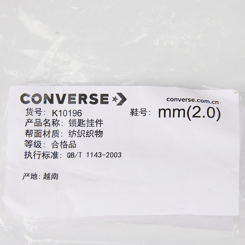 converse匡威2024中性钥匙扣K10196-001