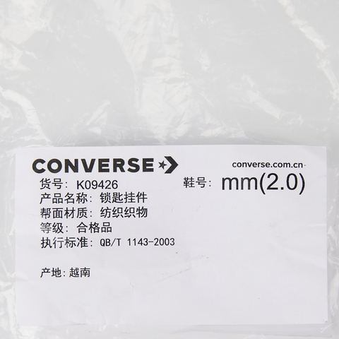 converse匡威2024中性钥匙扣K09426-001