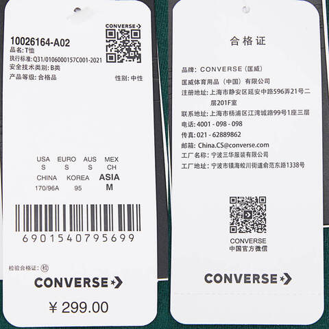 CONVERSE/匡威 2023年新款男子短袖T恤10026164-A02