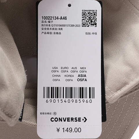 converse匡威2024中性梭织帽10022134-A46