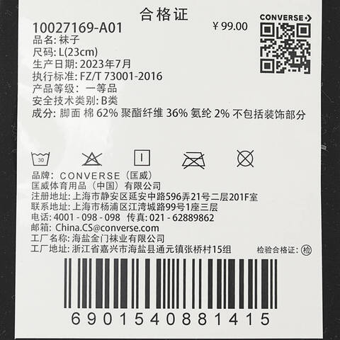 converse匡威2024中性-船袜10027169-A01