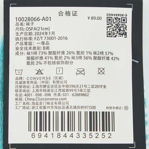 converse匡威2024中性-船袜10028066-A01