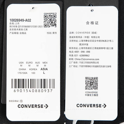 converse匡威2024男子针织外套10026949-A02