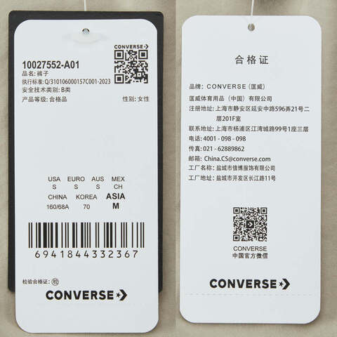 converse匡威2024女子梭织长裤10027552-A01