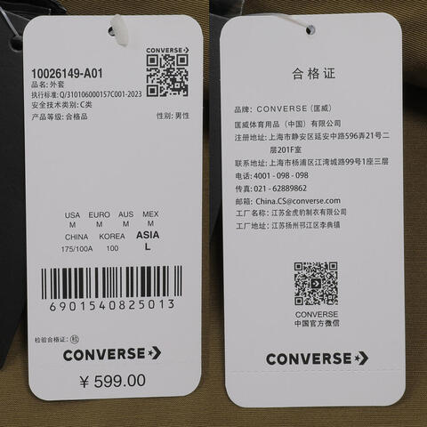 converse匡威2023男子梭织外套10026149-A01