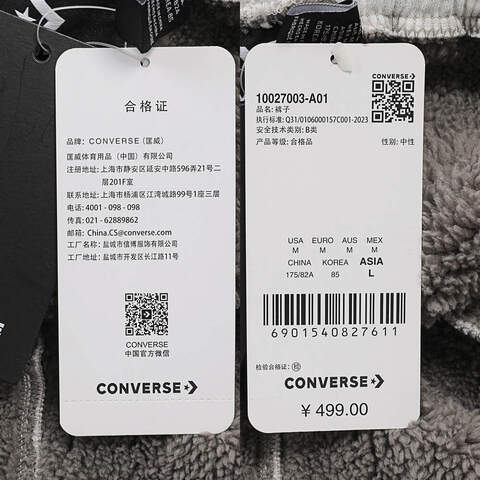 converse匡威2024中性针织长裤10027003-A01