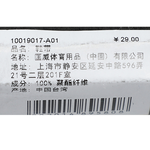 converse匡威2025中性中性-鞋带-白鞋带10019017-A01