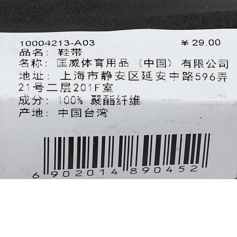 converse匡威2025中性中性-鞋带-多彩鞋带10004213-A03