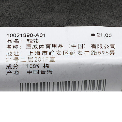 converse匡威2025中性中性-鞋带-黑鞋带10021898-A01