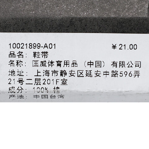 converse匡威2025中性中性-鞋带-黑鞋带10021899-A01