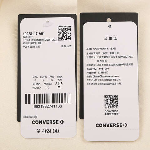 converse匡威2025女子女子-针织长裤-棕针织长裤10028117-A01