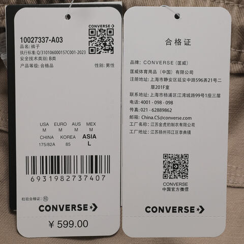 converse匡威2025男子男子-梭织长裤-棕梭织长裤10027337-A03