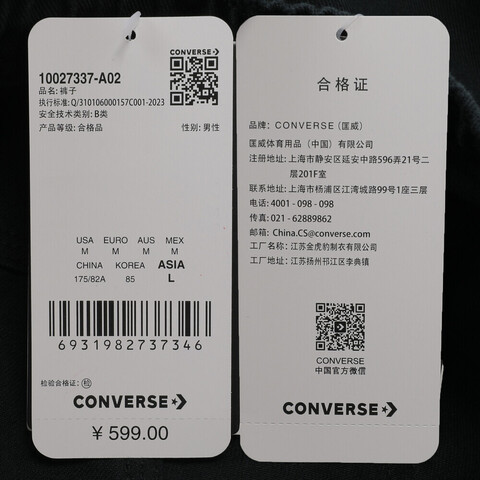 converse匡威2025男子男子-梭织长裤-黑梭织长裤10027337-A02