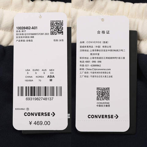 converse匡威2025女子女子-针织长裤-蓝针织长裤10028462-A01