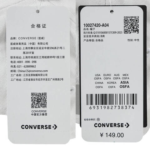converse匡威2025中性中性-弯沿帽-白弯沿帽10027420-A04