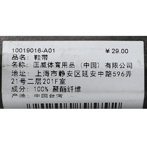 converse匡威2025中性中性-鞋带-白鞋带10019016-A01