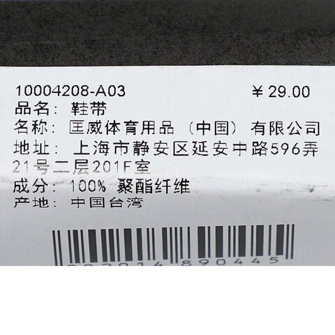 converse匡威2025中性中性-鞋带-多彩鞋带10004208-A03