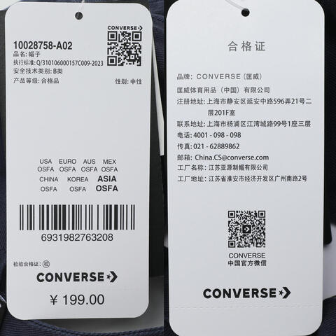 converse匡威2025中性中性-平沿帽-蓝平沿帽10028758-A02