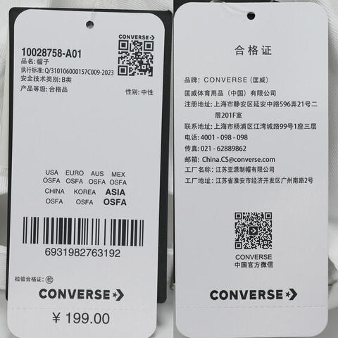converse匡威2025中性中性-平沿帽-白平沿帽10028758-A01