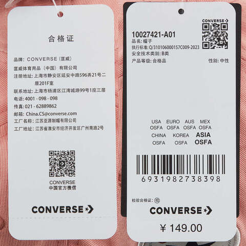 converse匡威2025中性中性-弯沿帽-粉弯沿帽10027421-A01