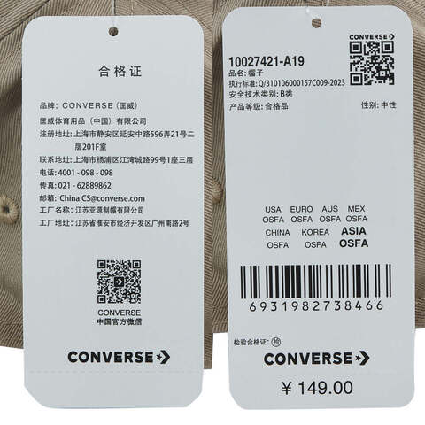 converse匡威2025中性中性-弯沿帽-棕弯沿帽10027421-A19