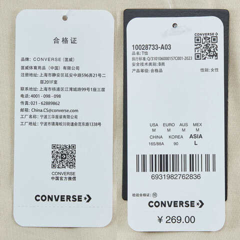 converse匡威2025女子女子-针织无领短T-白针织无领短T10028733-A03