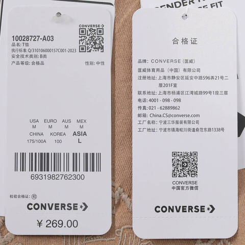 converse匡威2025中性中性-针织无领短T-棕针织无领短T10028727-A03