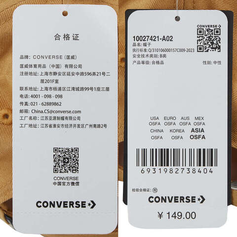 converse匡威2025中性中性-弯沿帽-棕弯沿帽10027421-A02
