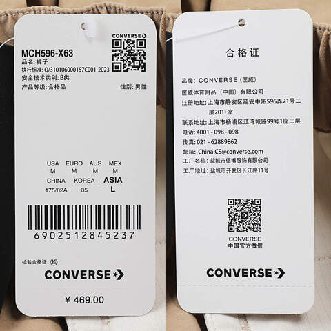 converse匡威2025男子男子-梭织短裤-棕梭织短裤MCH596-X63