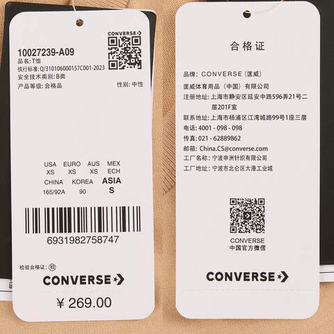 converse匡威2025中性中性-针织无领短T-棕针织无领短T10027239-A09