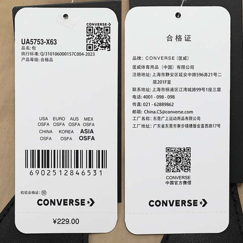 converse匡威2026中性中性-单肩包-棕单肩包UA5753-X63