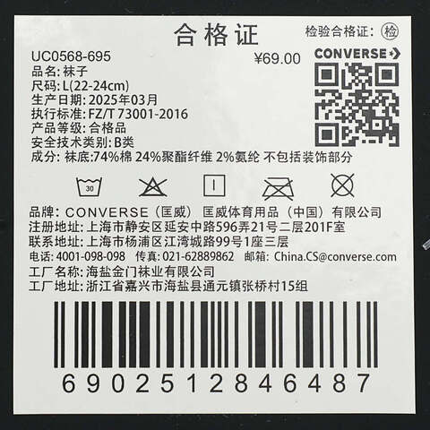 converse匡威2025中性中性-中袜-蓝中袜UC0568-695