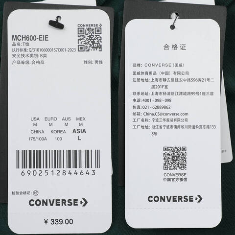 converse匡威2025男子男子-针织无领短T-绿针织无领短TMCH600-EIE