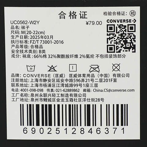 converse匡威2025中性中性-中袜-白中袜UC0562-W2Y